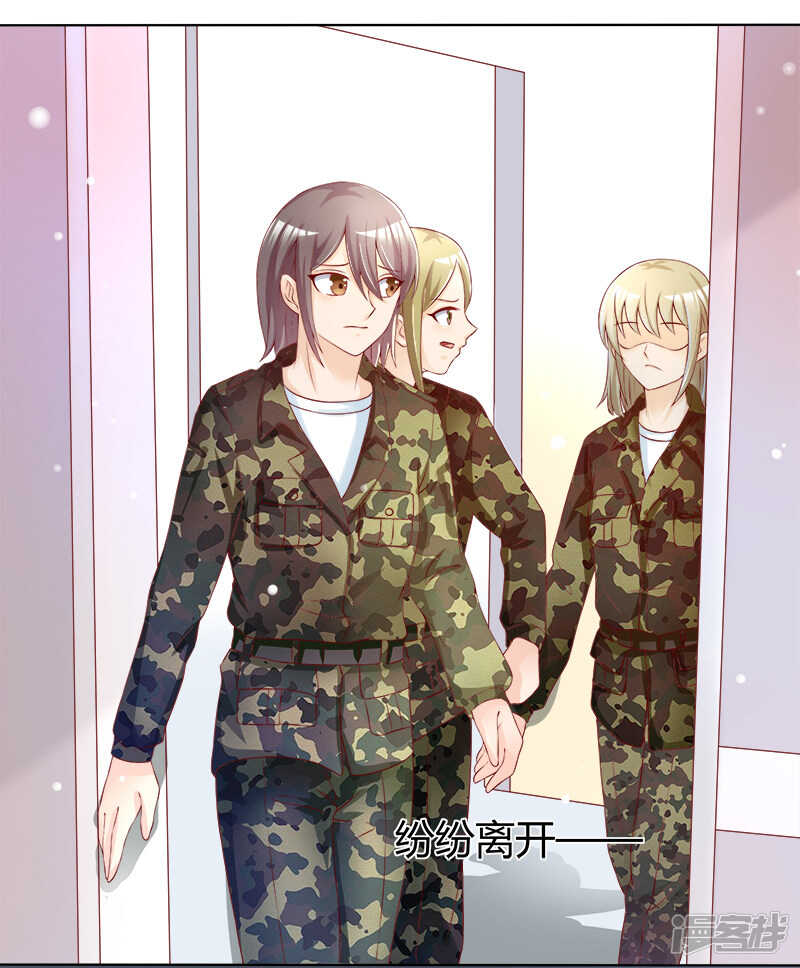 《老夫少妻的互撩日常》第37话 第23页