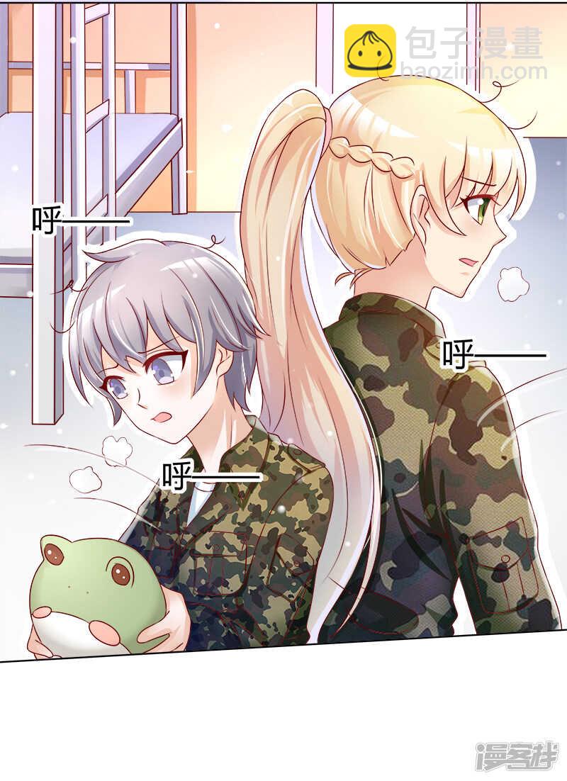 《老夫少妻的互撩日常》第37话 第26页