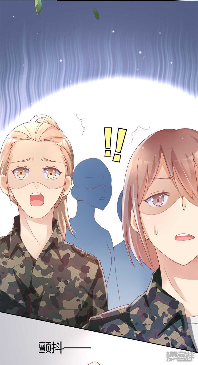 《老夫少妻的互撩日常》第37话 第2页