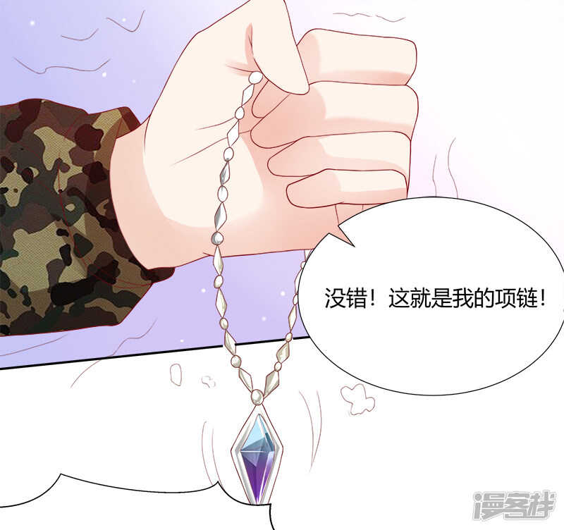 《老夫少妻的互撩日常》第37话 第3页