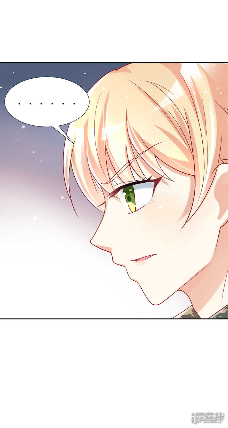 《老夫少妻的互撩日常》第37话 第5页