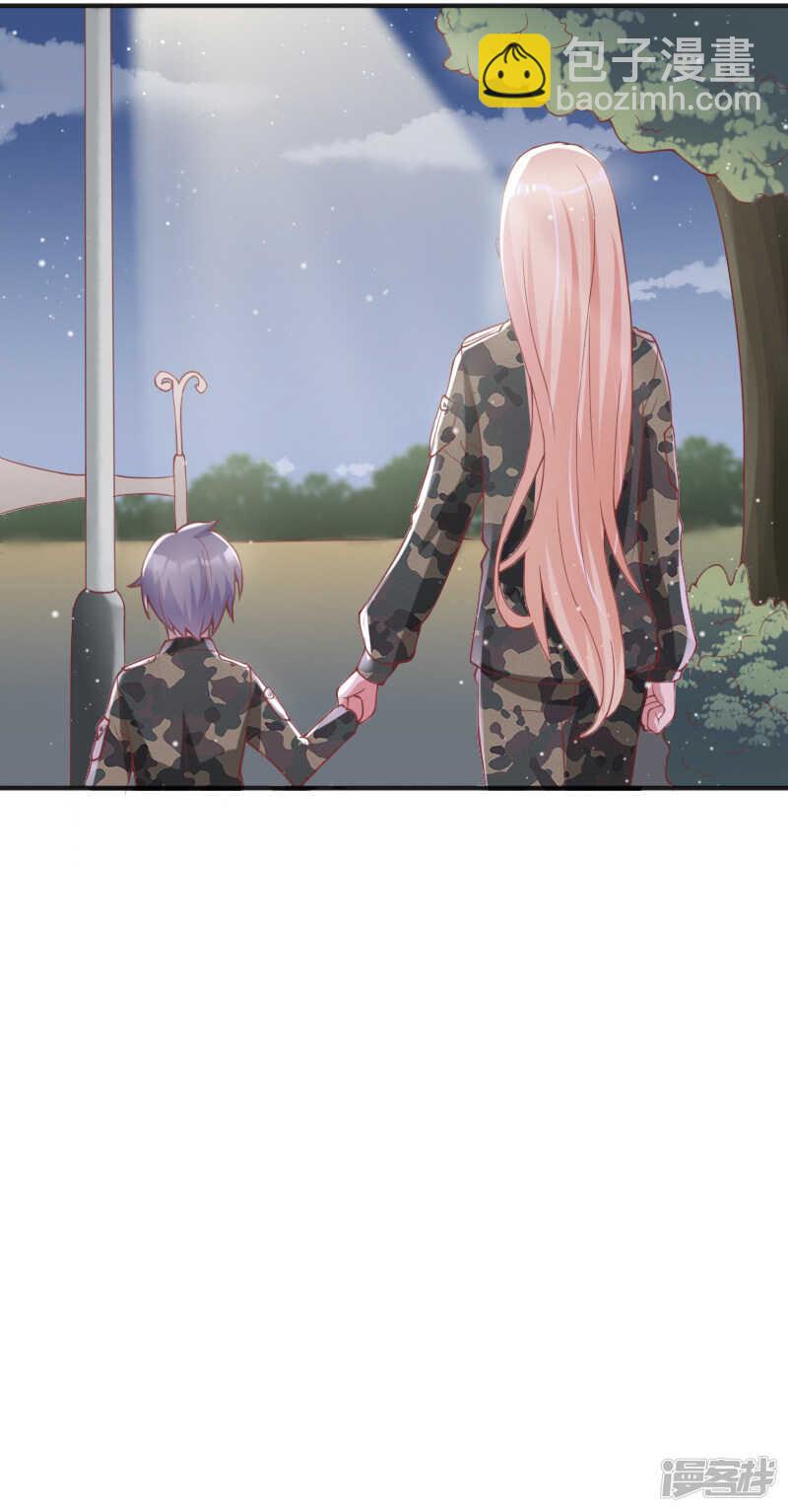 《老夫少妻的互撩日常》第43话 第13页