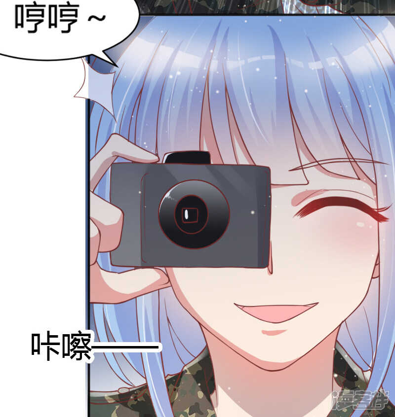 《老夫少妻的互撩日常》第43话 第18页