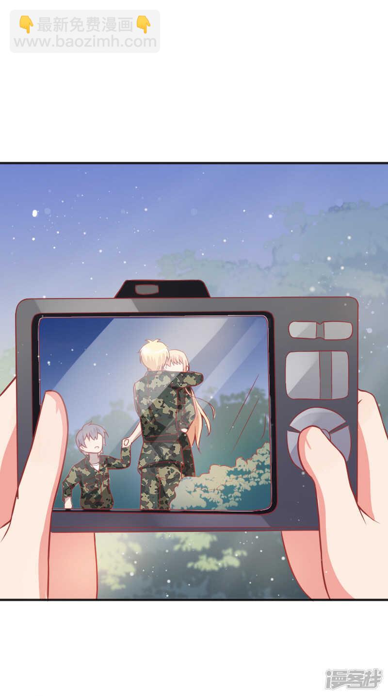 《老夫少妻的互撩日常》第43话 第24页