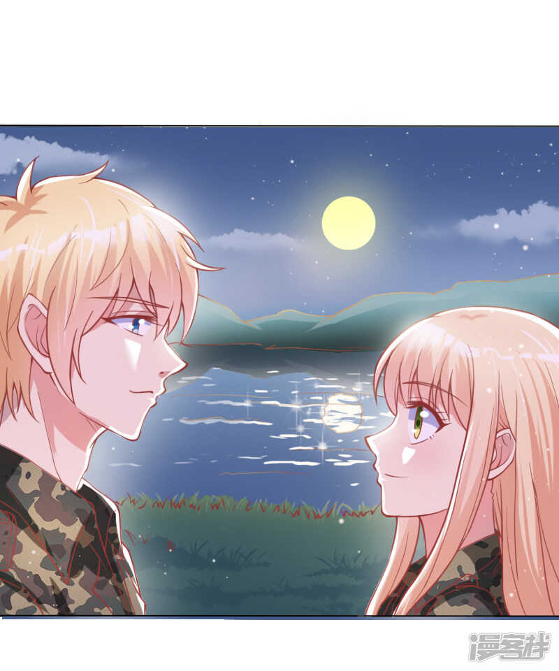 《老夫少妻的互撩日常》第43话 第2页