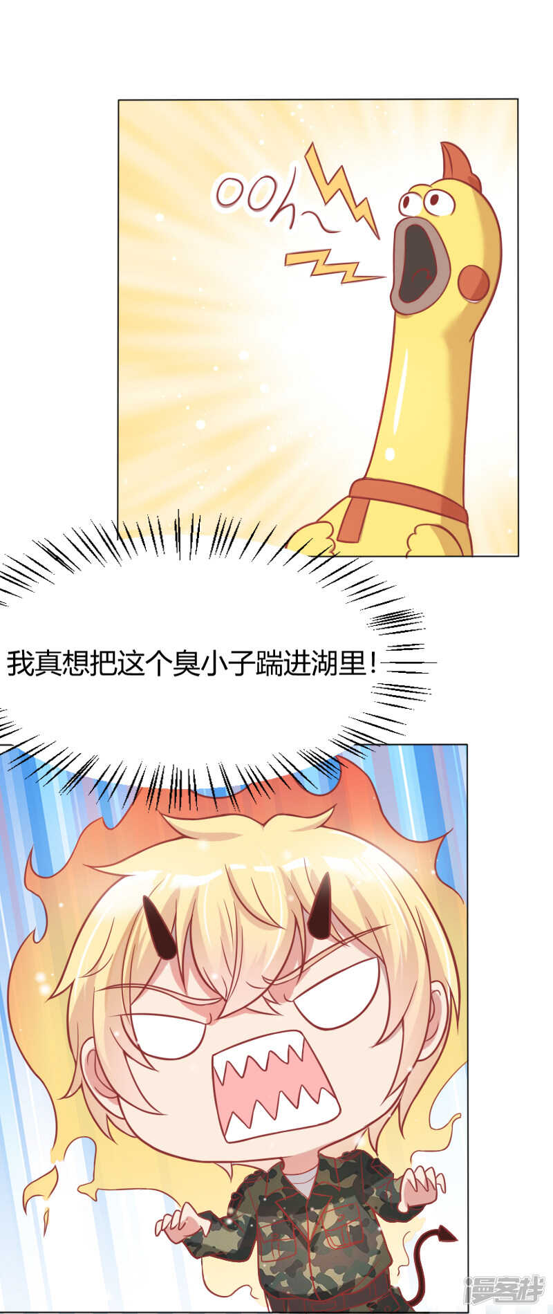 《老夫少妻的互撩日常》第43话 第6页