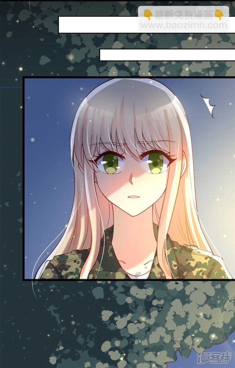 《老夫少妻的互撩日常》第42话 第10页