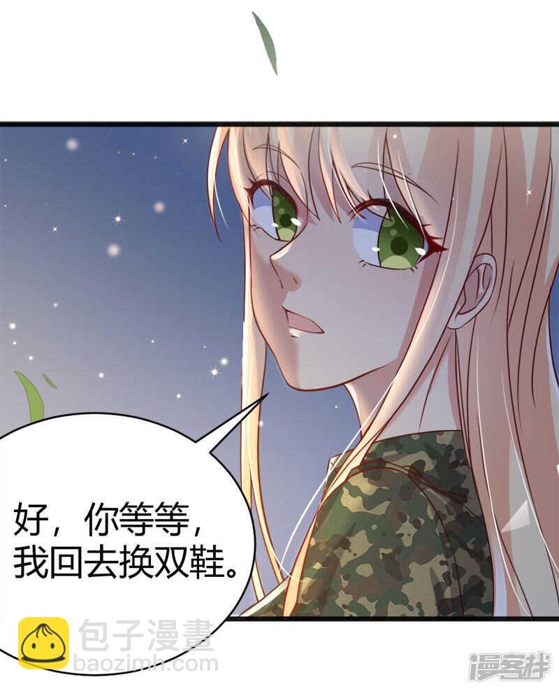 《老夫少妻的互撩日常》第42话 第13页