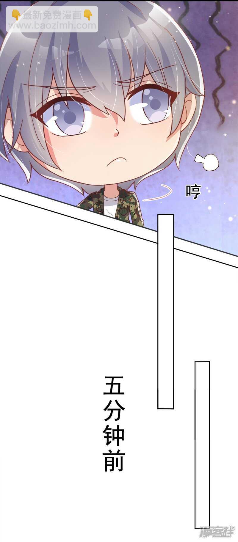 《老夫少妻的互撩日常》第42话 第18页