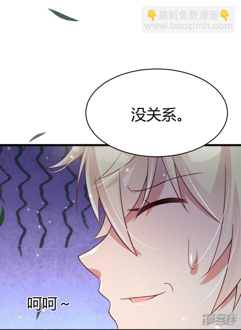 《老夫少妻的互撩日常》第42话 第22页
