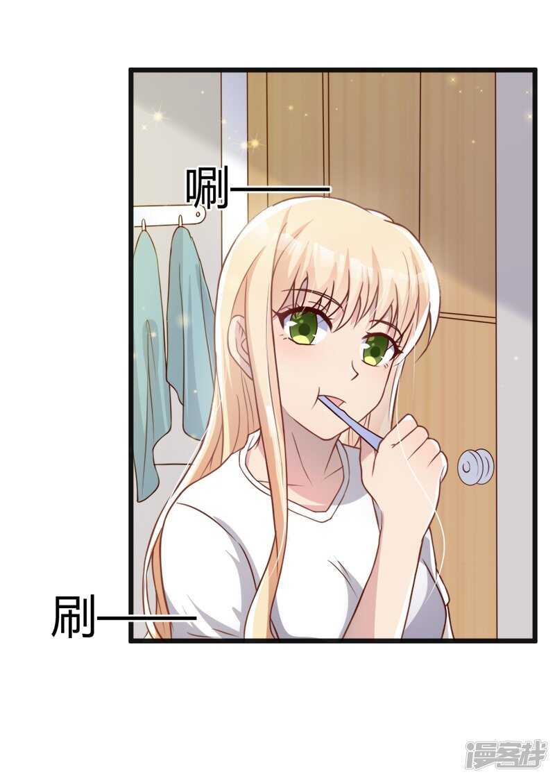 《老夫少妻的互撩日常》第42话 第4页