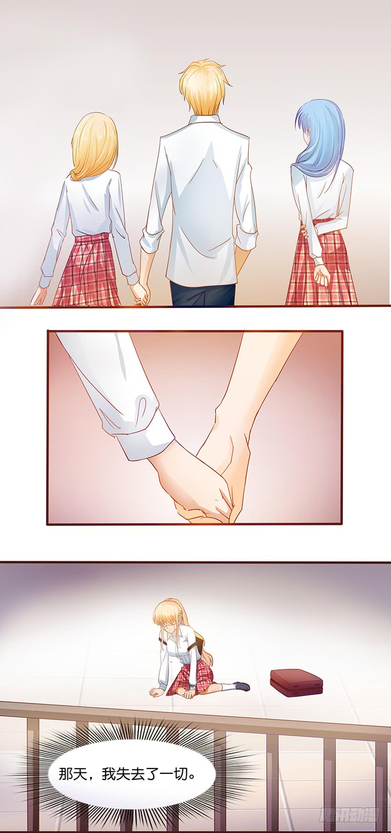 《老夫少妻的互撩日常》第47话 第11页