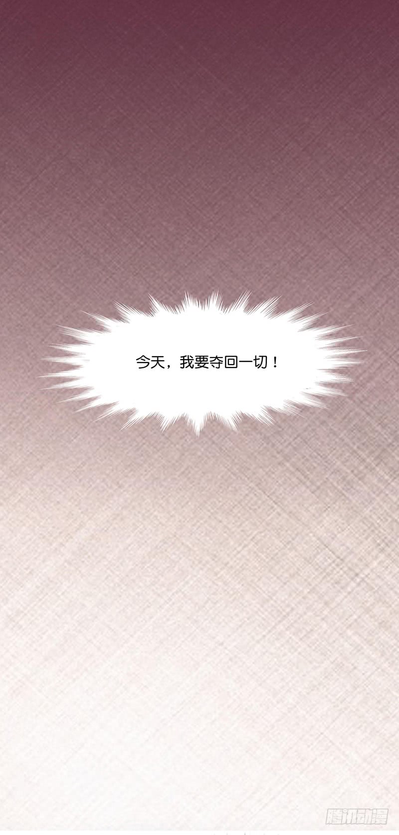 《老夫少妻的互撩日常》第47话 第12页