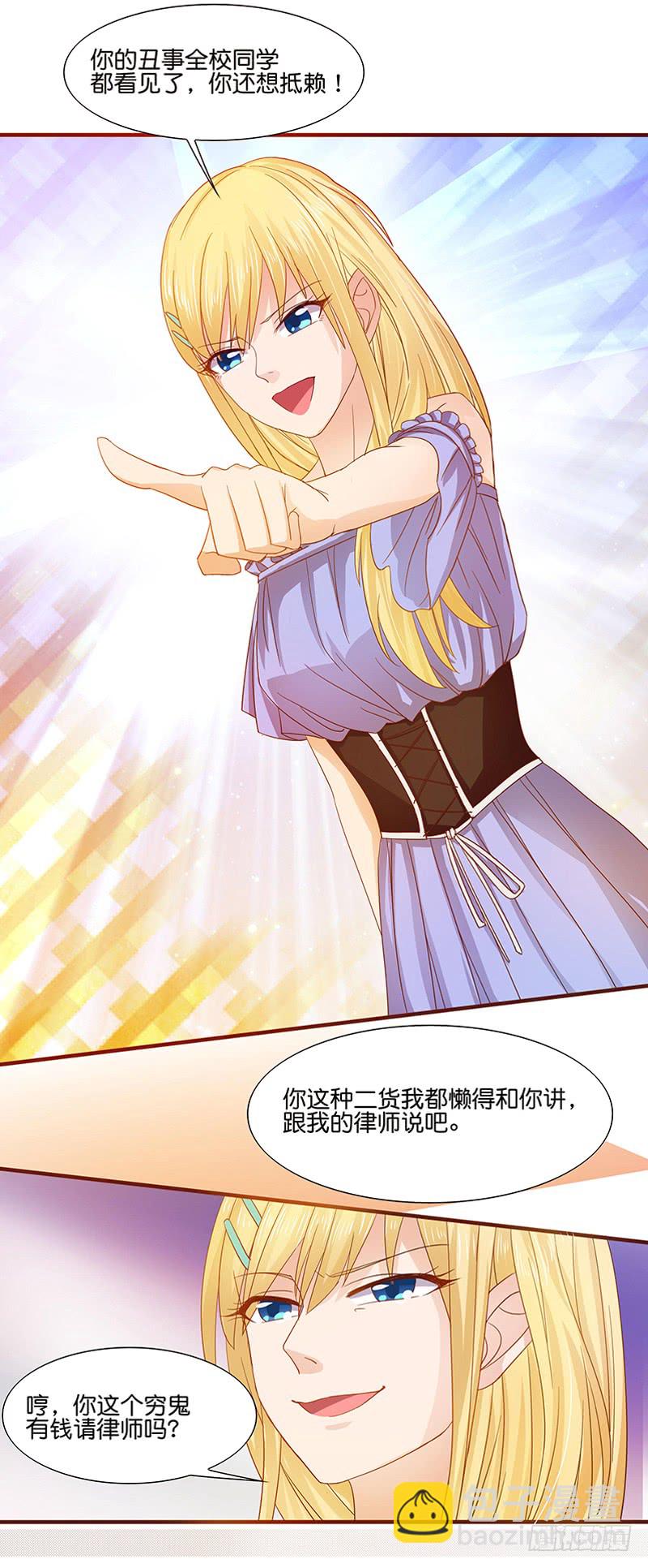 《老夫少妻的互撩日常》第47话 第16页
