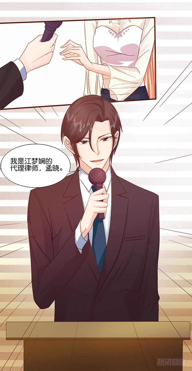 《老夫少妻的互撩日常》第47话 第17页