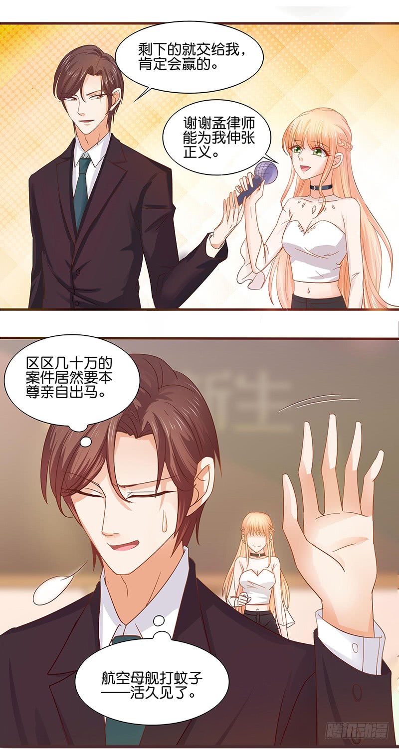 《老夫少妻的互撩日常》第47话 第20页