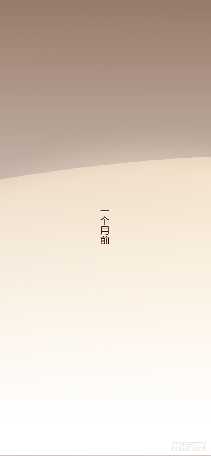《老夫少妻的互撩日常》第47话 第21页