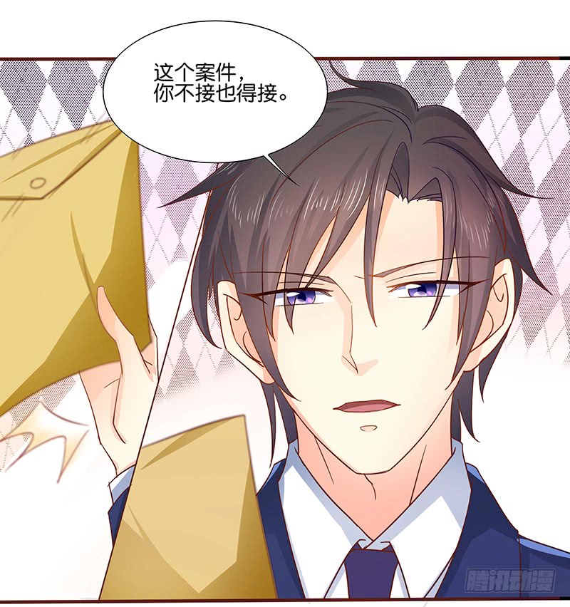 《老夫少妻的互撩日常》第47话 第23页