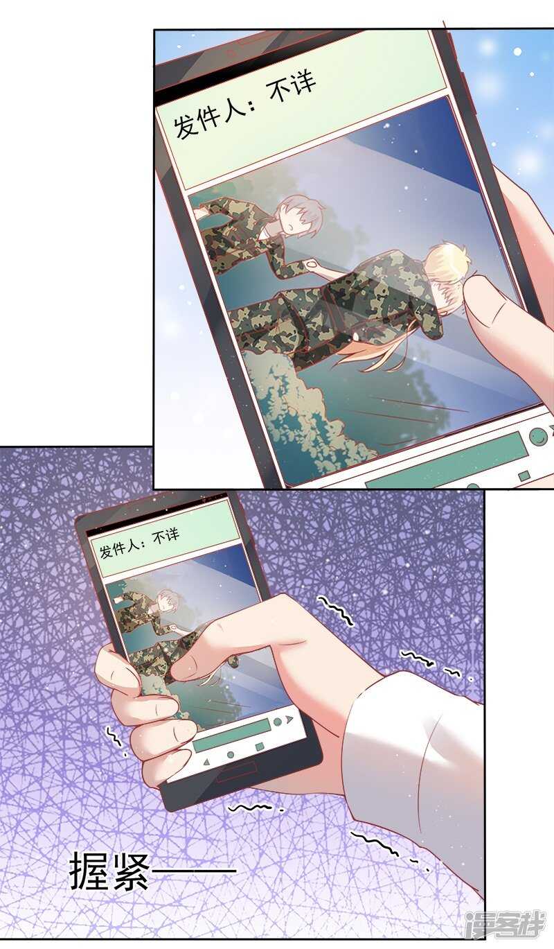《老夫少妻的互撩日常》第44话 第2页