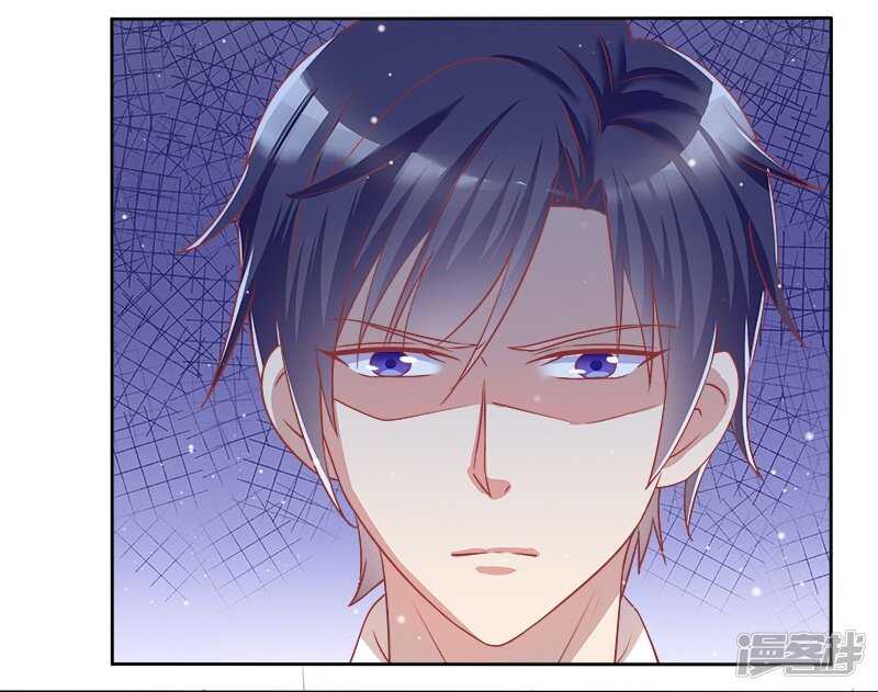 《老夫少妻的互撩日常》第44话 第3页