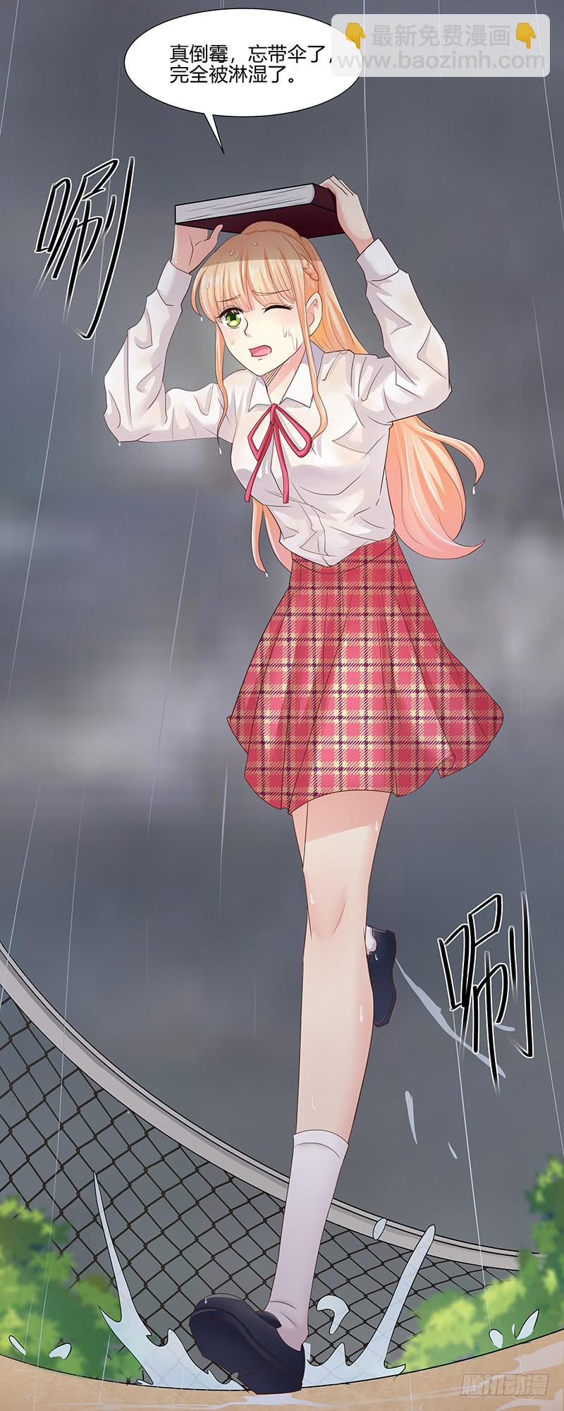 《老夫少妻的互撩日常》第46话 第12页