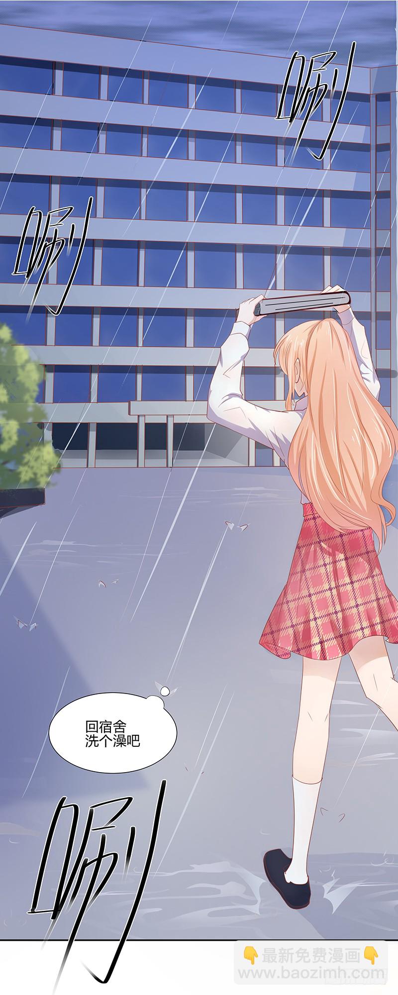 《老夫少妻的互撩日常》第46话 第13页