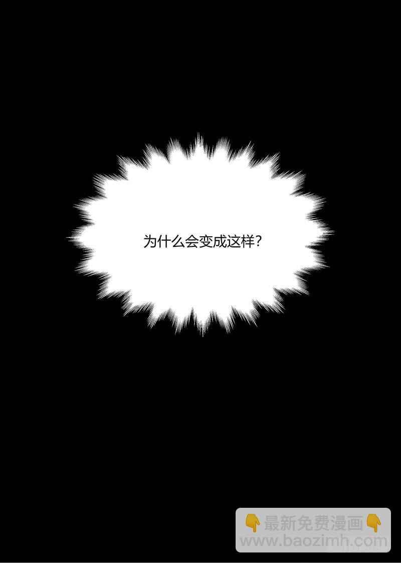 《老夫少妻的互撩日常》第46话 第25页