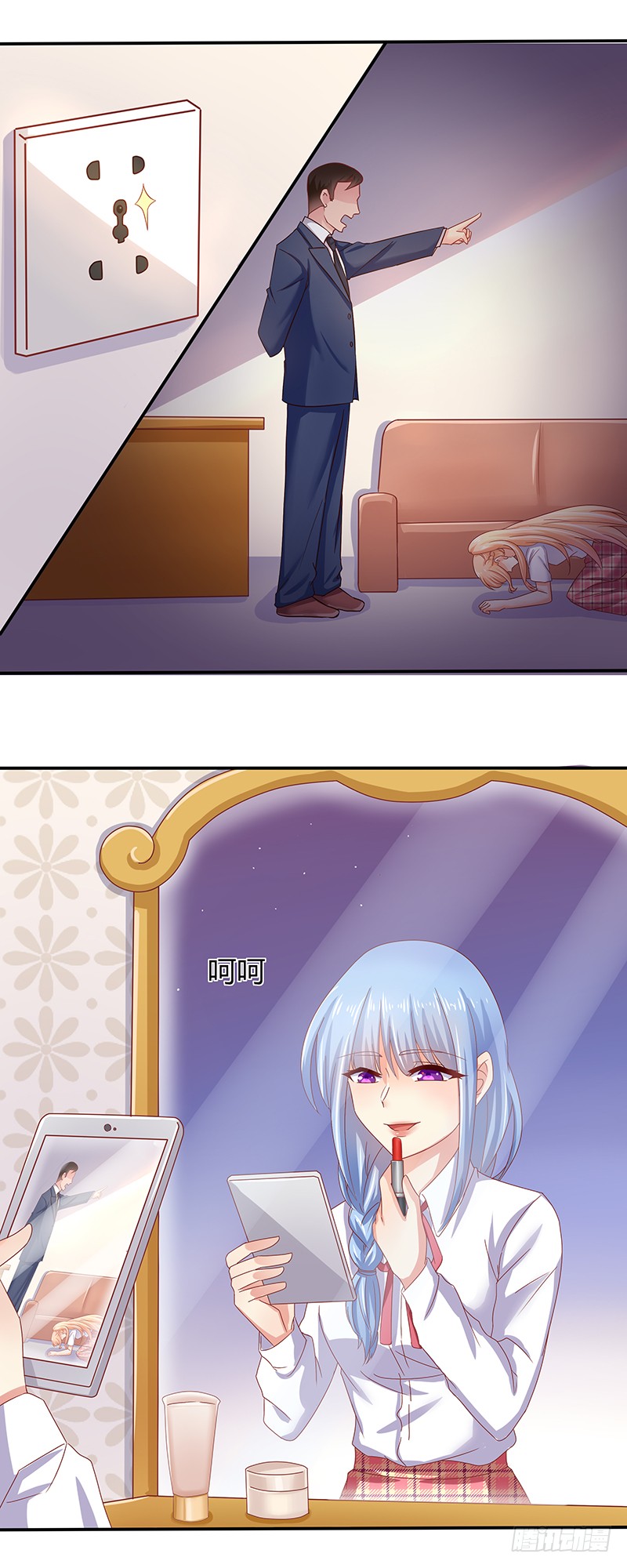 《老夫少妻的互撩日常》第46话 第29页