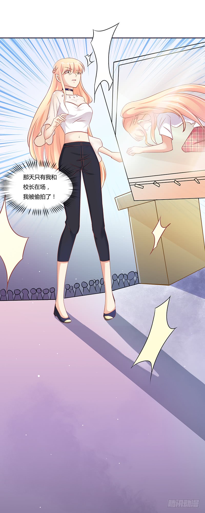 《老夫少妻的互撩日常》第46话 第2页
