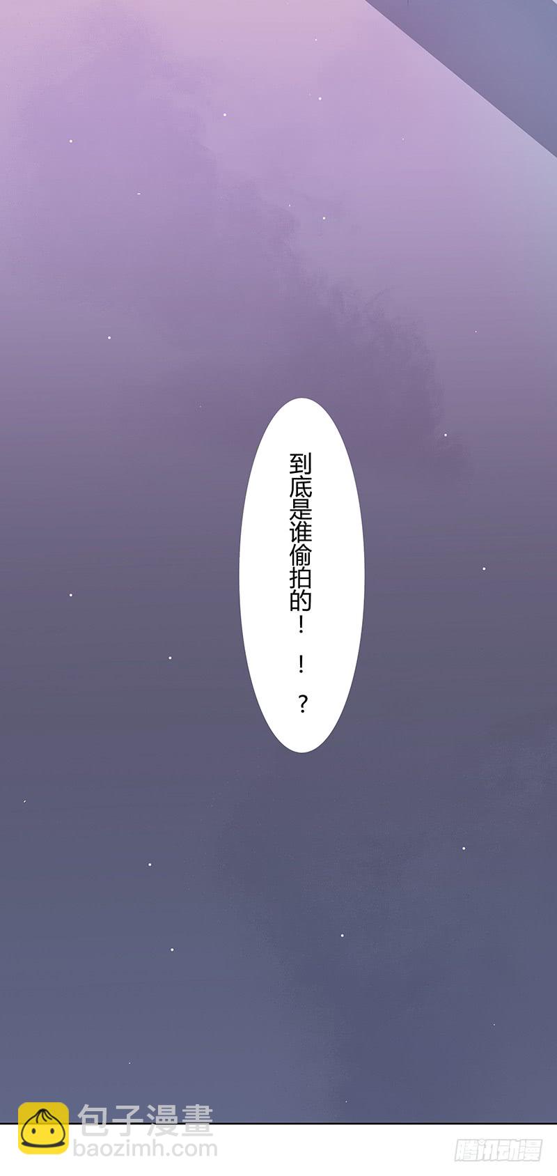 《老夫少妻的互撩日常》第46话 第3页