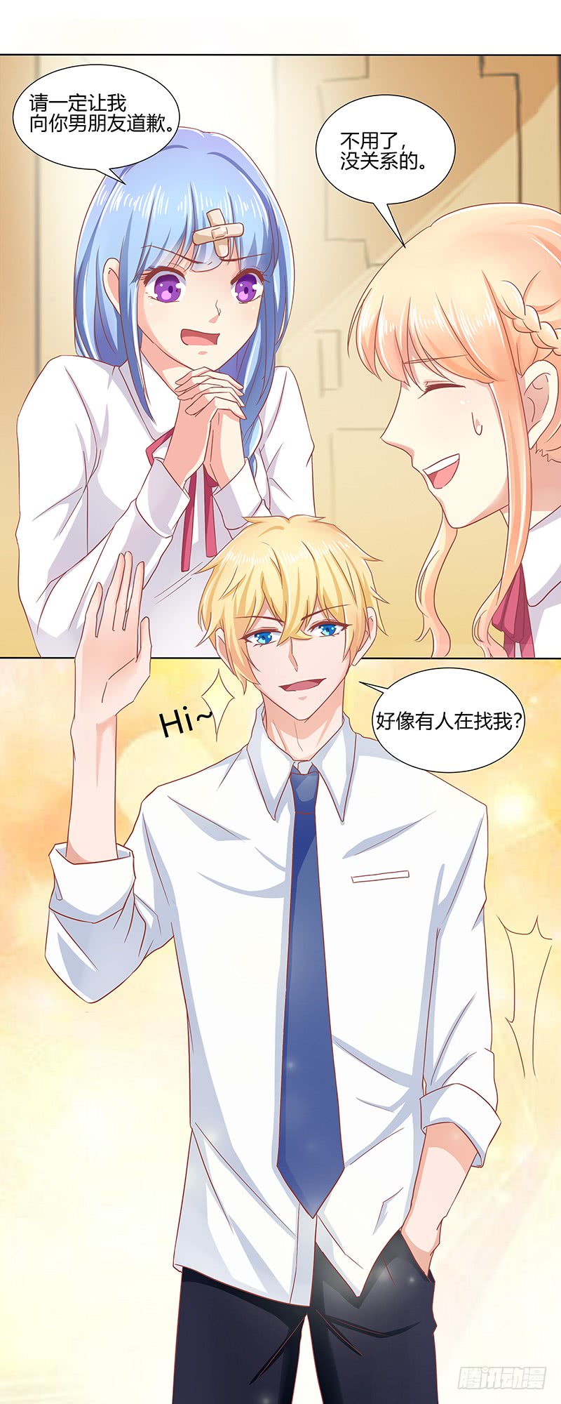 《老夫少妻的互撩日常》第46话 第7页