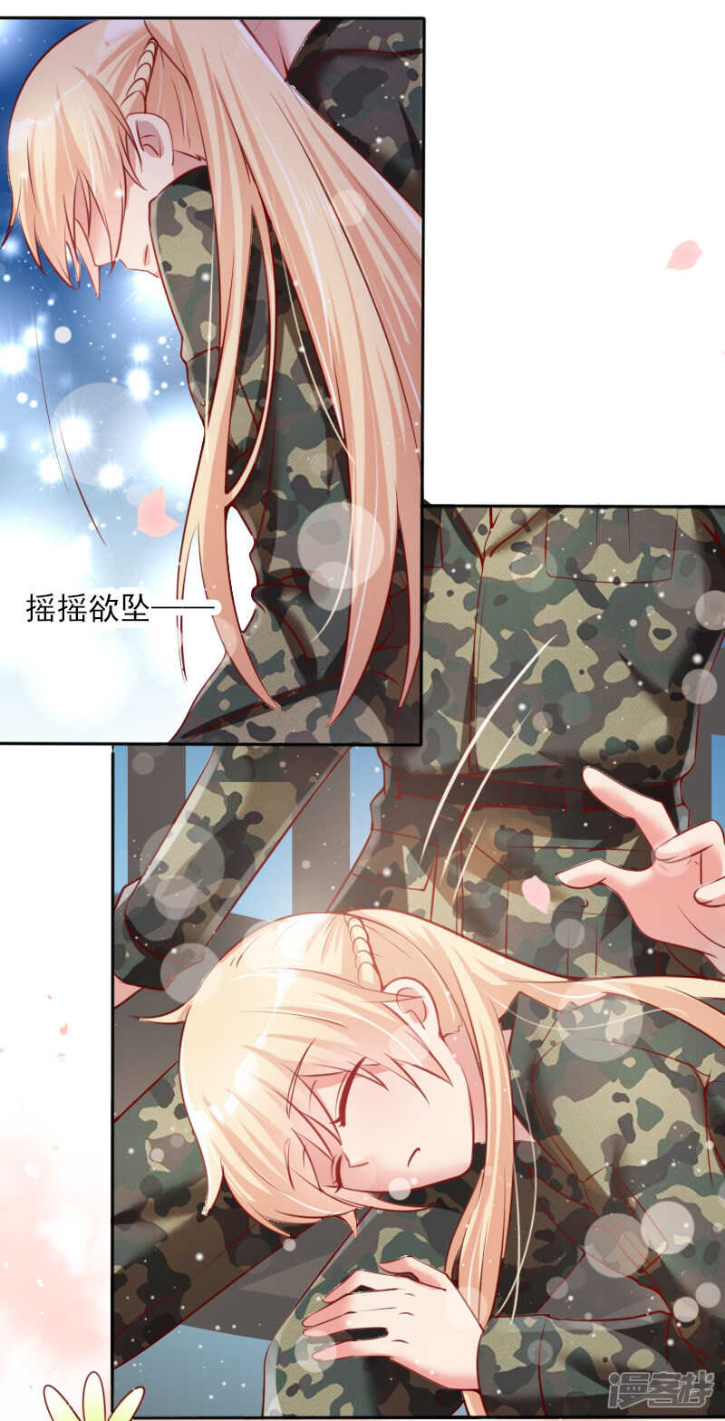 《老夫少妻的互撩日常》第45话 第12页