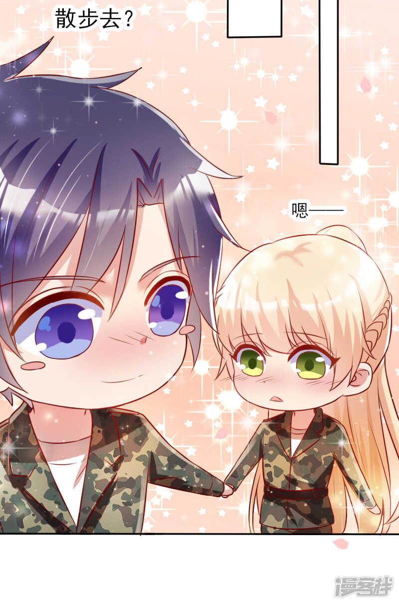 《老夫少妻的互撩日常》第45话 第6页