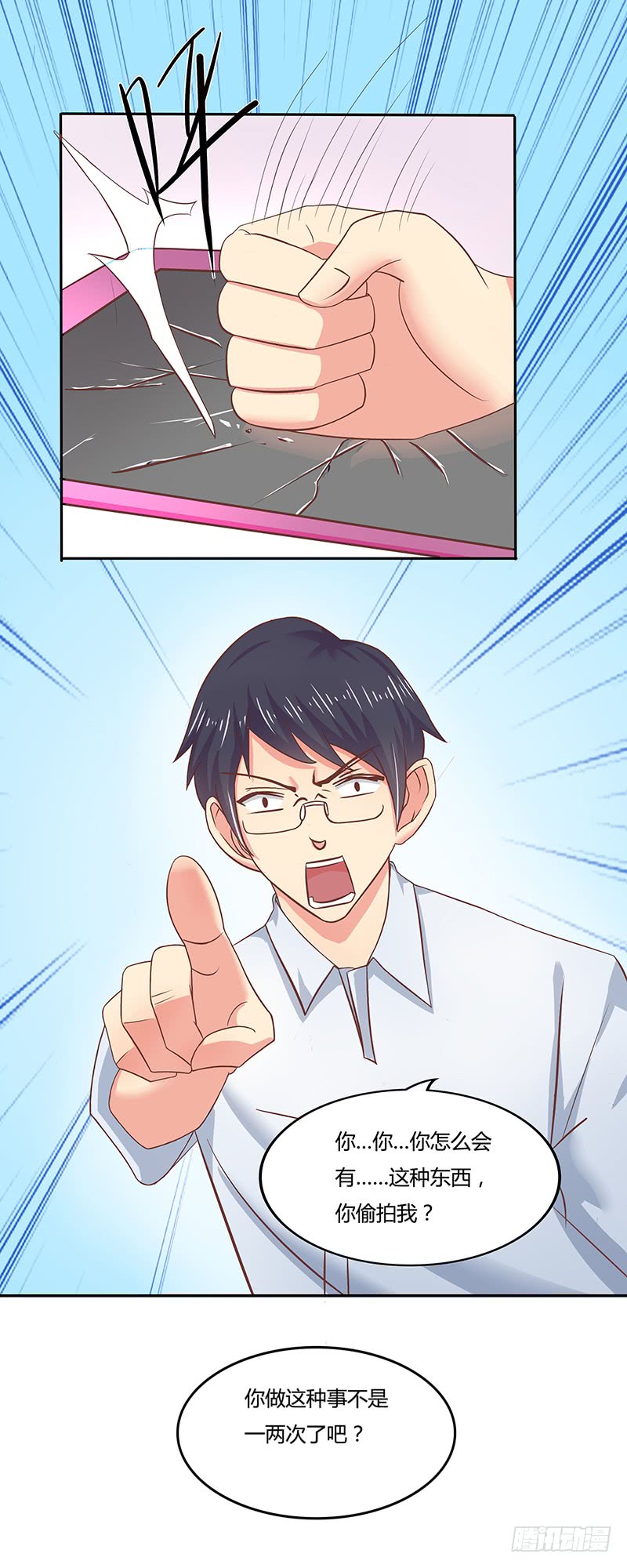 《老夫少妻的互撩日常》第48话 第12页