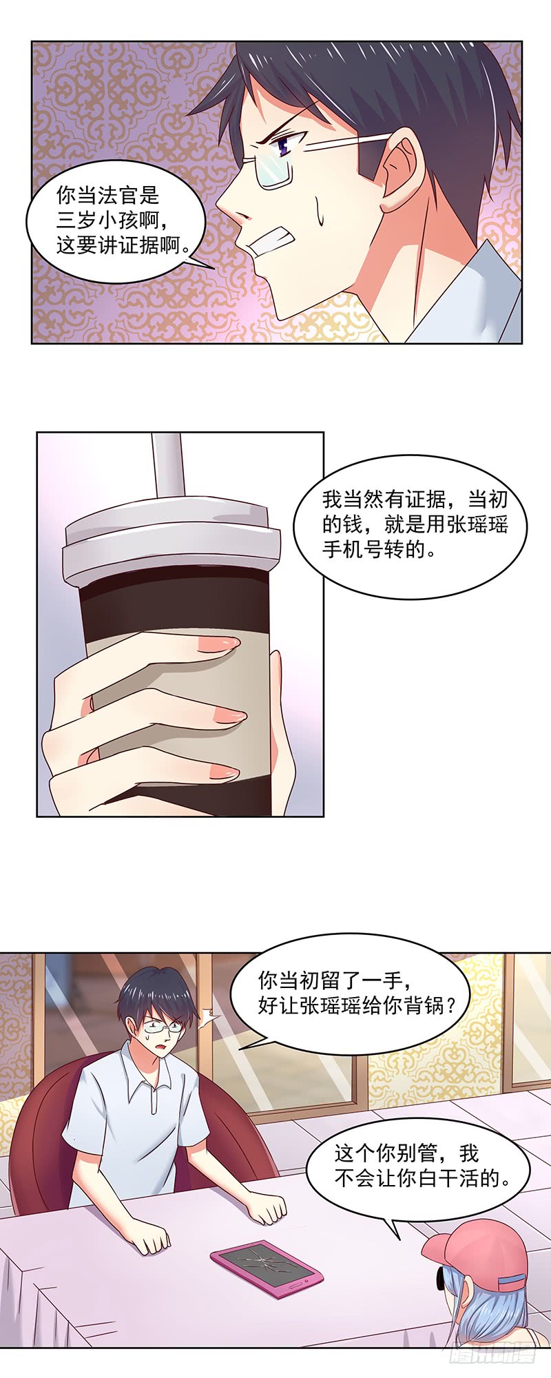 《老夫少妻的互撩日常》第48话 第14页