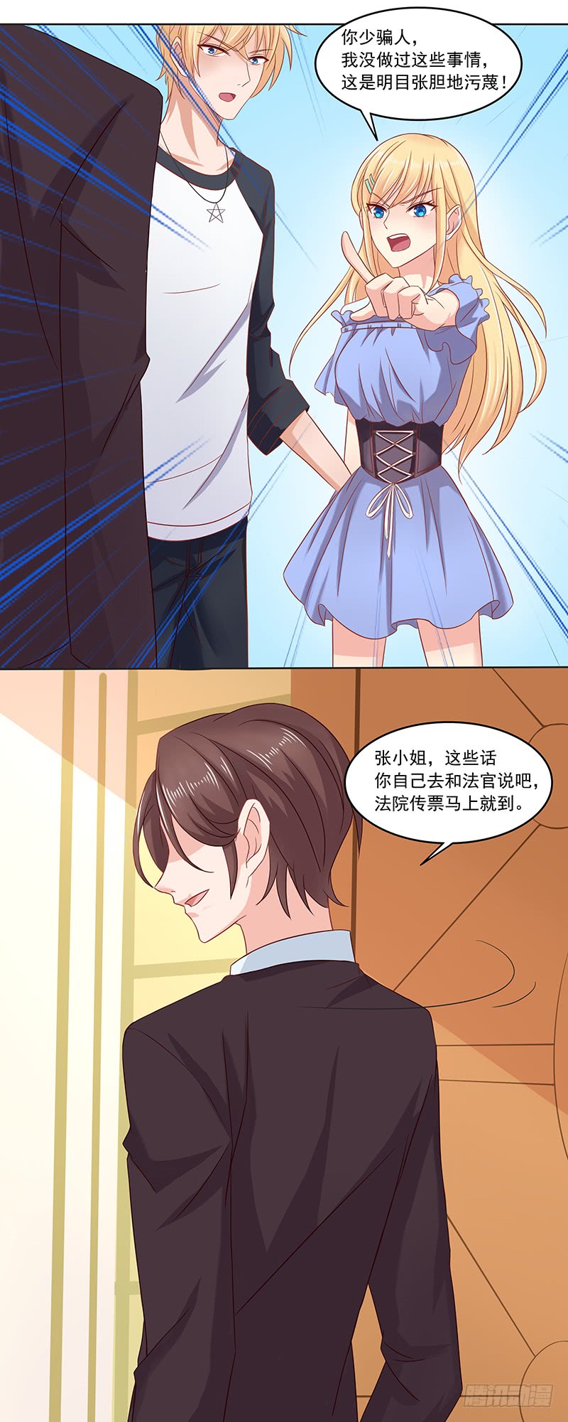 《老夫少妻的互撩日常》第48话 第21页