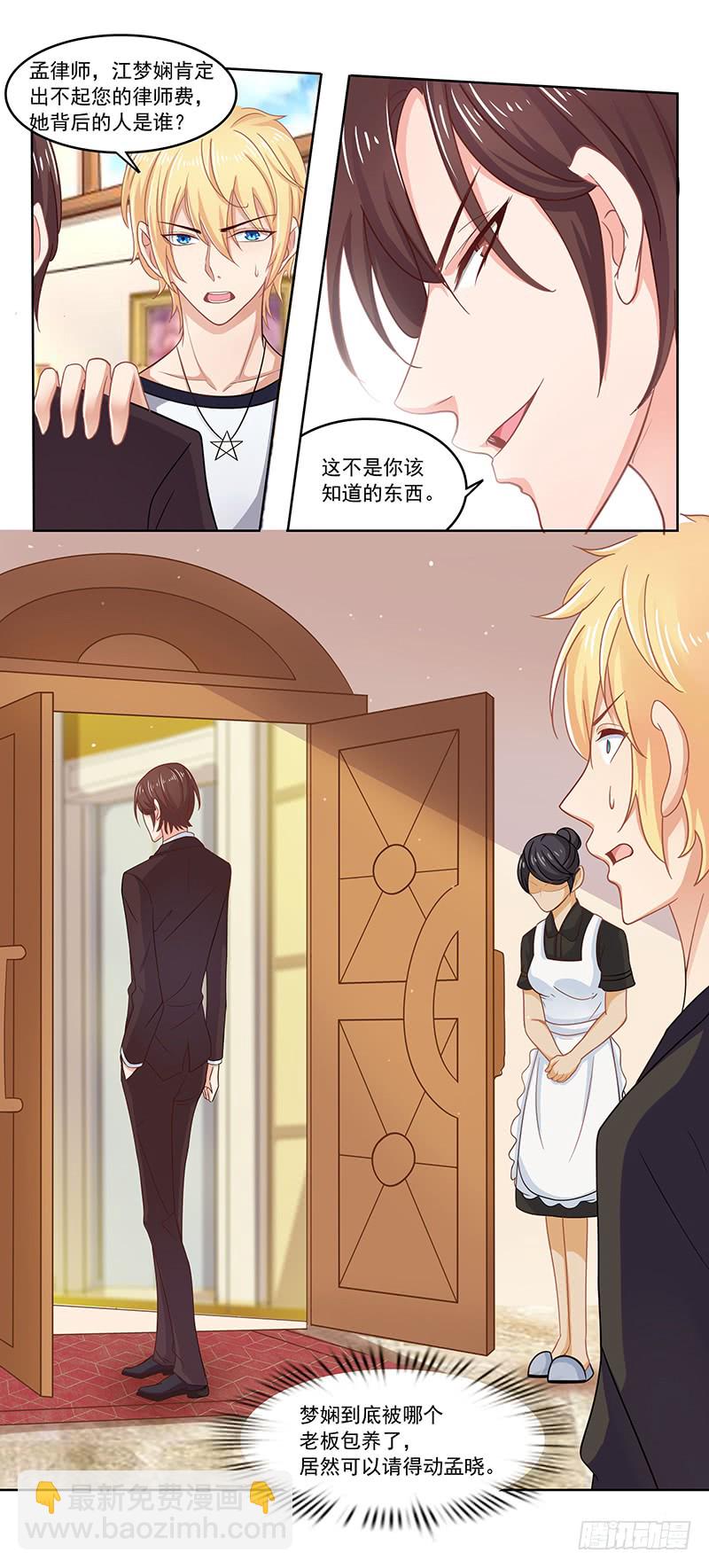 《老夫少妻的互撩日常》第48话 第22页