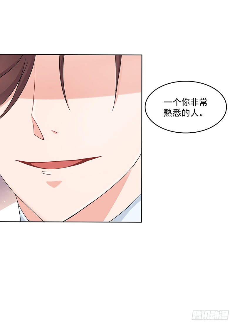 《老夫少妻的互撩日常》第48话 第5页