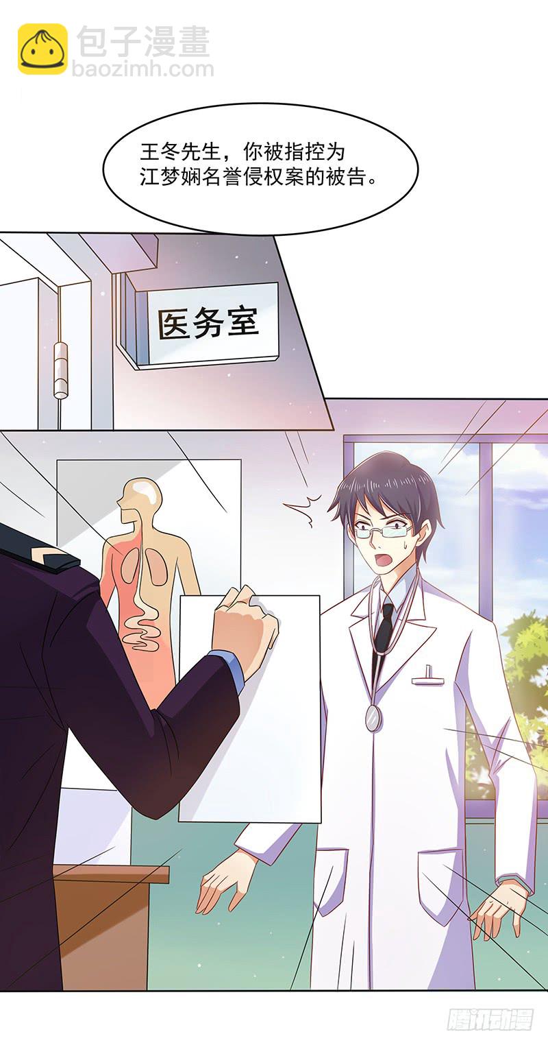 《老夫少妻的互撩日常》第48话 第6页
