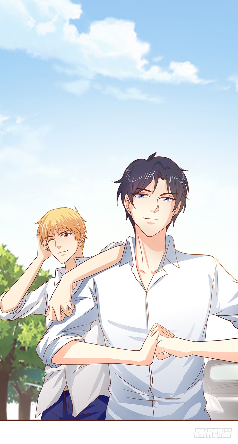 《老夫少妻的互撩日常》第50话 第12页