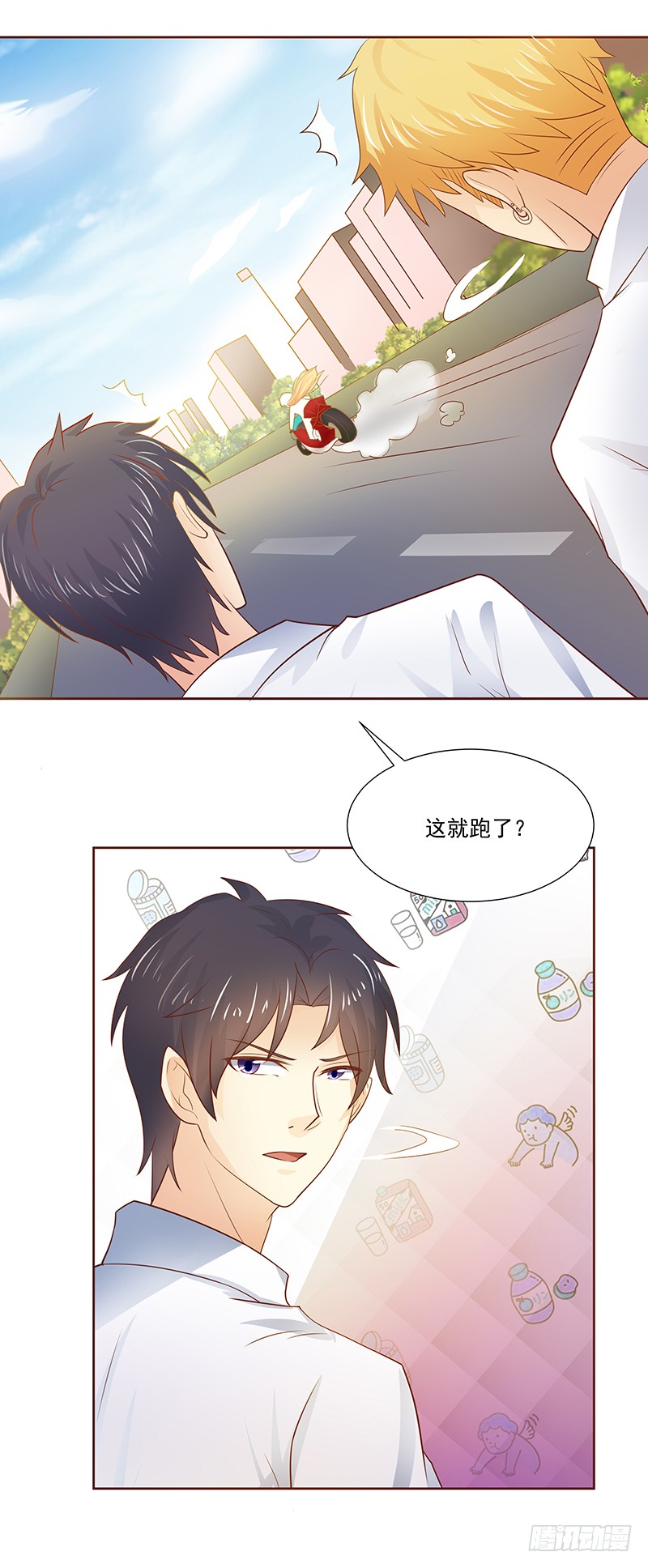 《老夫少妻的互撩日常》第50话 第20页