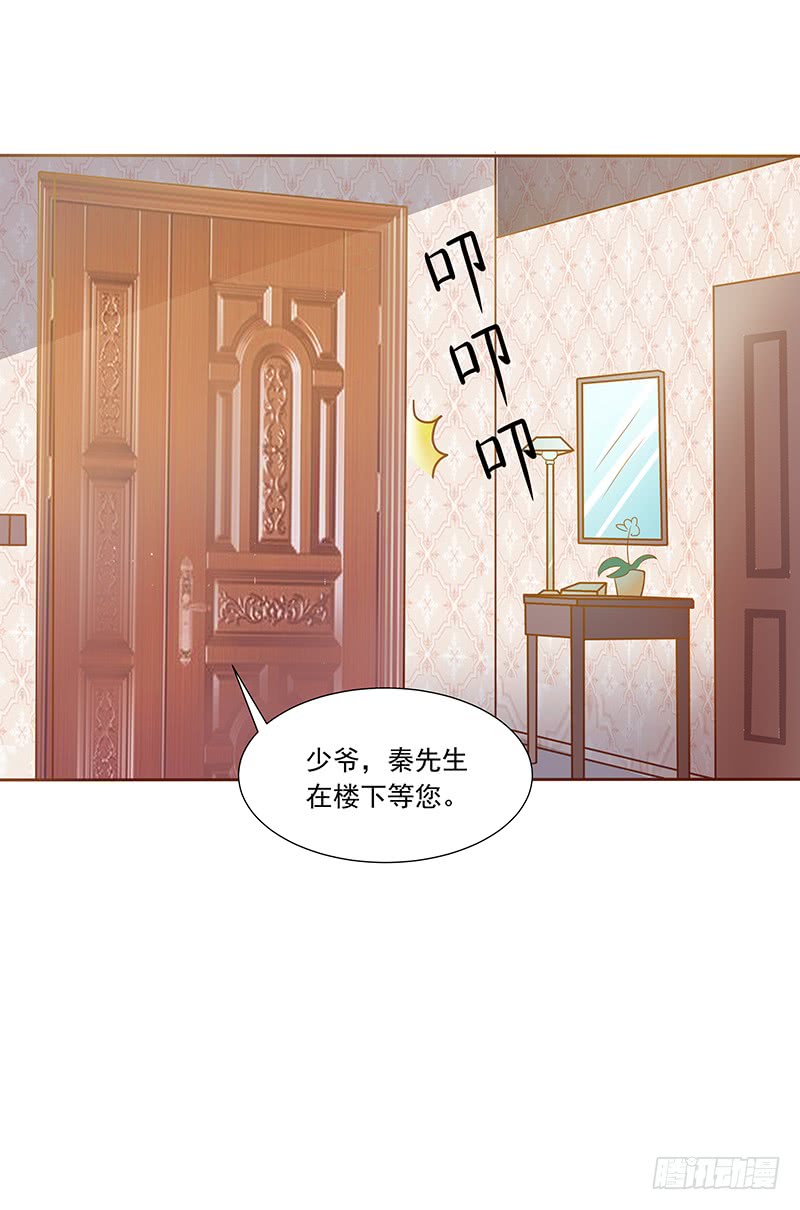 《老夫少妻的互撩日常》第50话 第32页