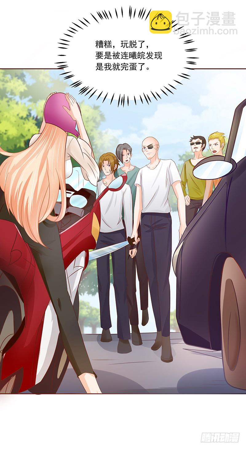 《老夫少妻的互撩日常》第50话 第4页