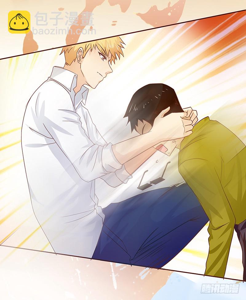 《老夫少妻的互撩日常》第50话 第9页