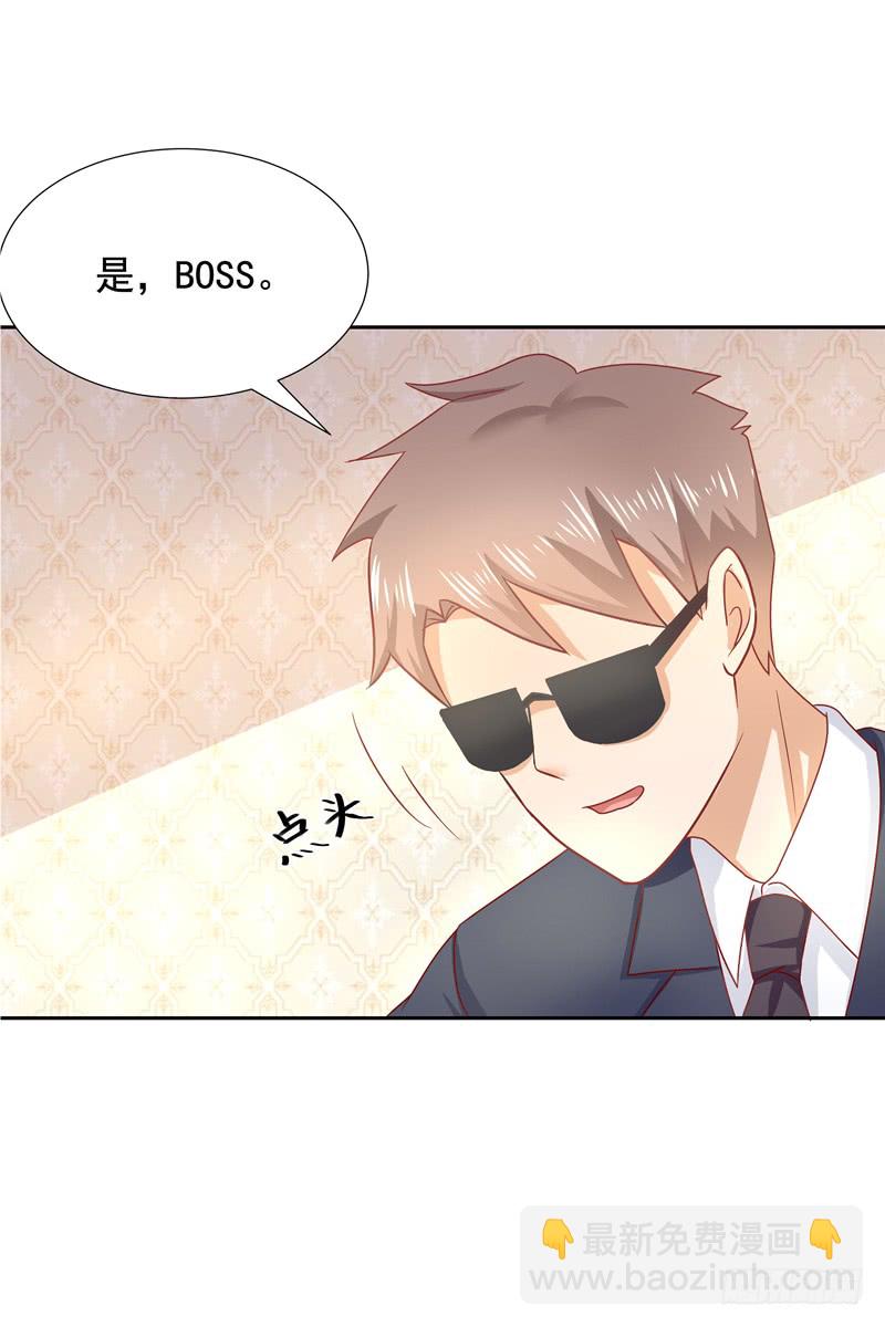 《老夫少妻的互撩日常》第51话 第16页