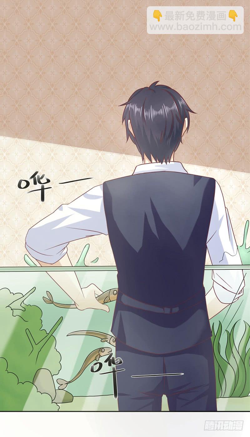 《老夫少妻的互撩日常》第51话 第29页