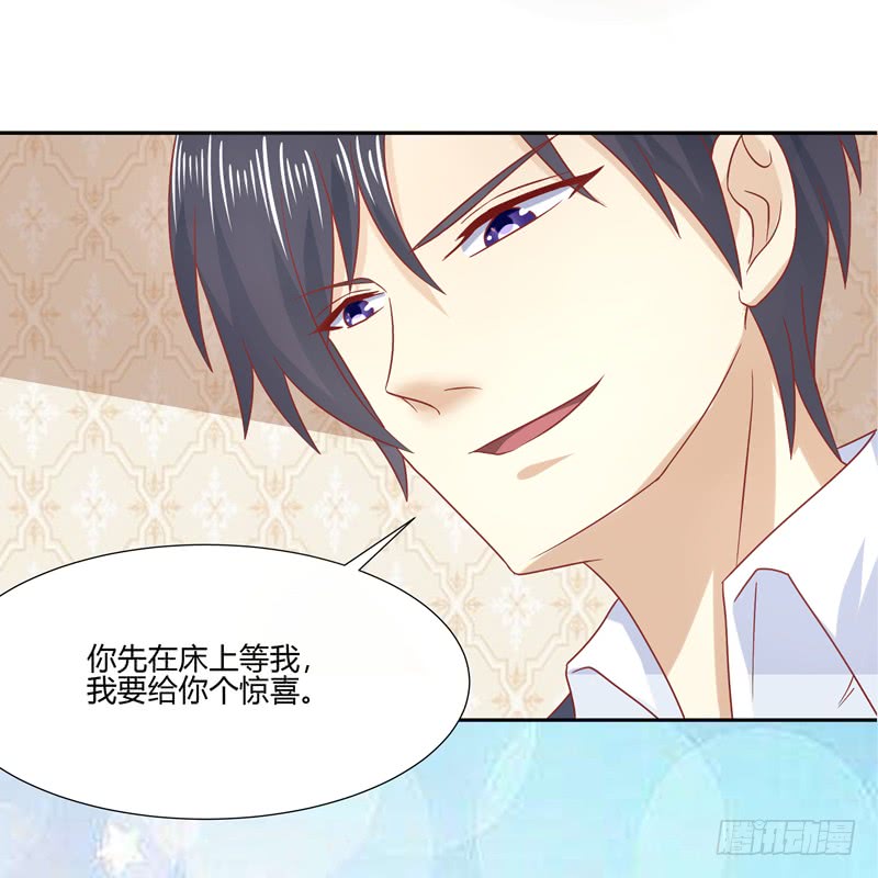 《老夫少妻的互撩日常》第51话 第30页