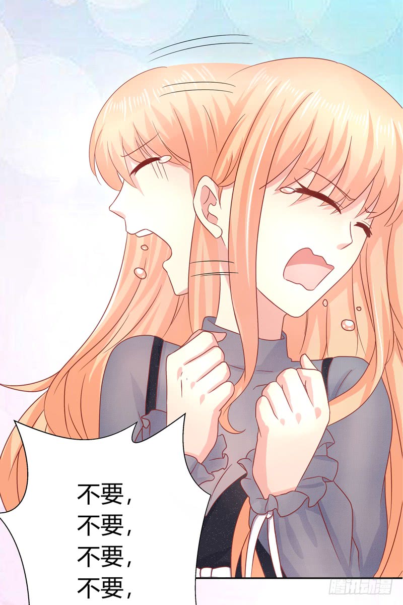 《老夫少妻的互撩日常》第51话 第31页