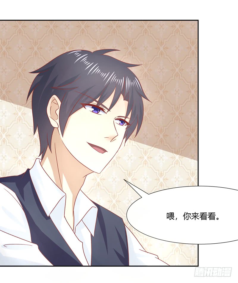 《老夫少妻的互撩日常》第51话 第33页