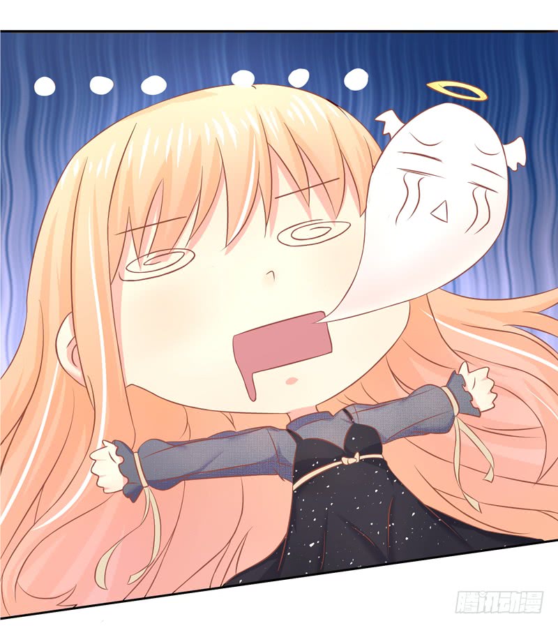 《老夫少妻的互撩日常》第51话 第35页